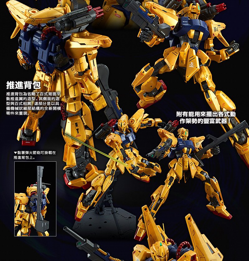 PB魂商店限定MG 1/100 MSR-00100S HYAKU SHIKI KAI 百式改百改百式2.0