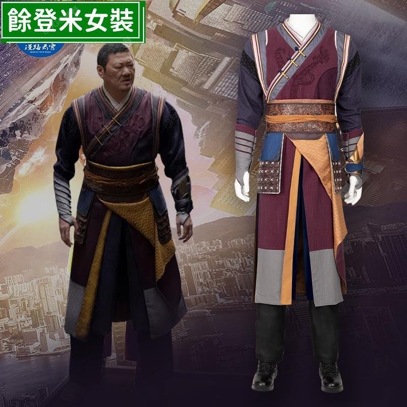 漫威 marvel legends 奇異博士 cos 奇異博士2 漫威衣服 cosplay 聖誕節 萬聖節 王服裝~餘登米女裝