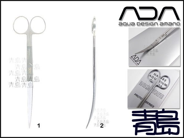 Py 青島水族 106 133日本ada 專業型水草短剪 剪刀 17cm 彎 Yahoo奇摩拍賣