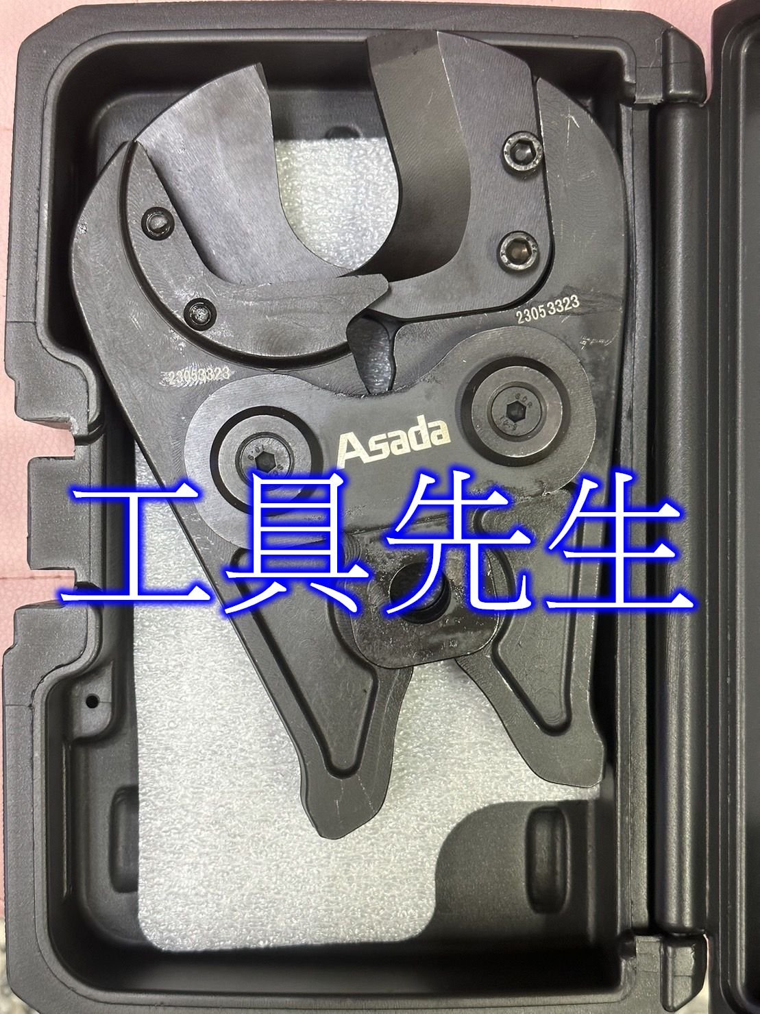 含稅／剪刀模具／電纜剪刀【工具先生】ASADA 原廠 適用:一般標準模具 充電式壓接機／壓接機／電動油壓 壓接 工具