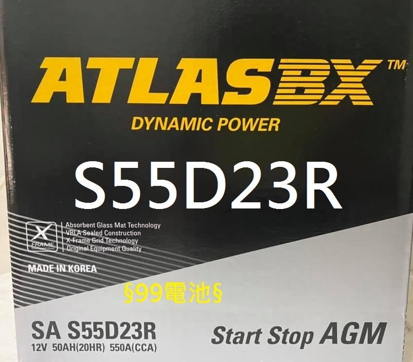 § 99電池 § CAMRY HYBRID ATLAS S55D23R  油電專用小電池 汽車電池 電瓶 AtlasBX