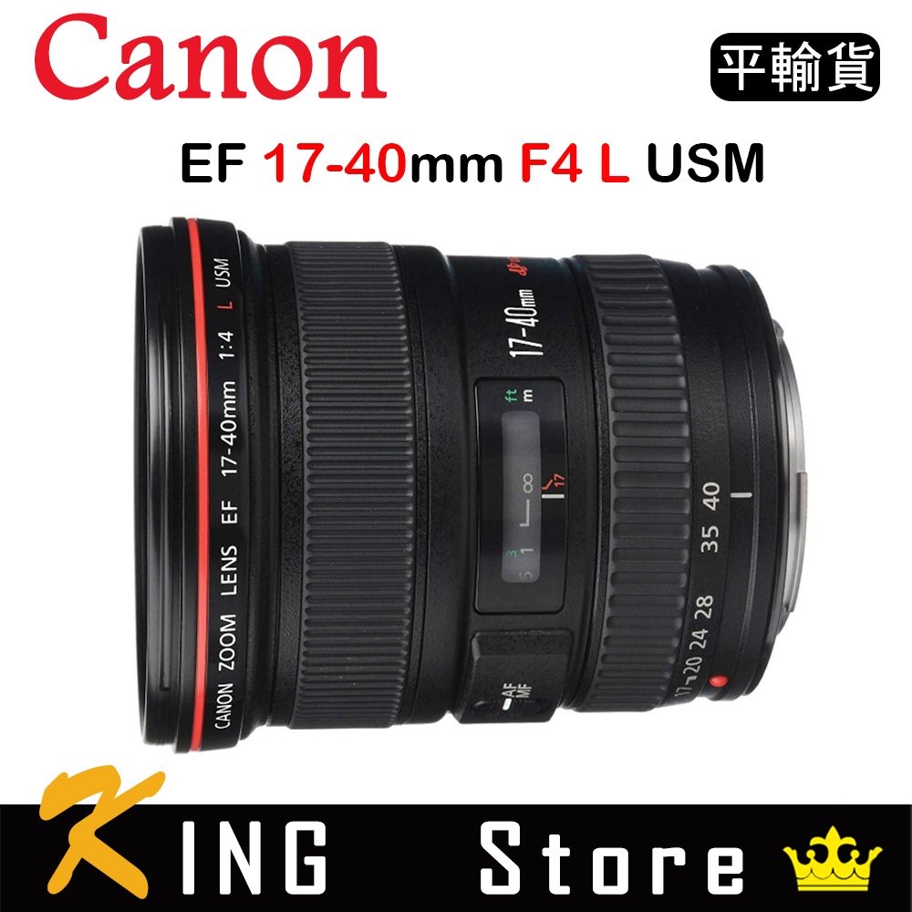 CANON EF 17-40mm F4 L USM (平行輸入) #5