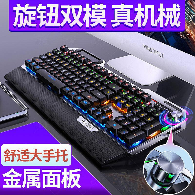銀雕K100金屬真機械鍵盤 手托旋鈕游戲鍵盤 青軸鍵盤 有線機械鍵盤USB