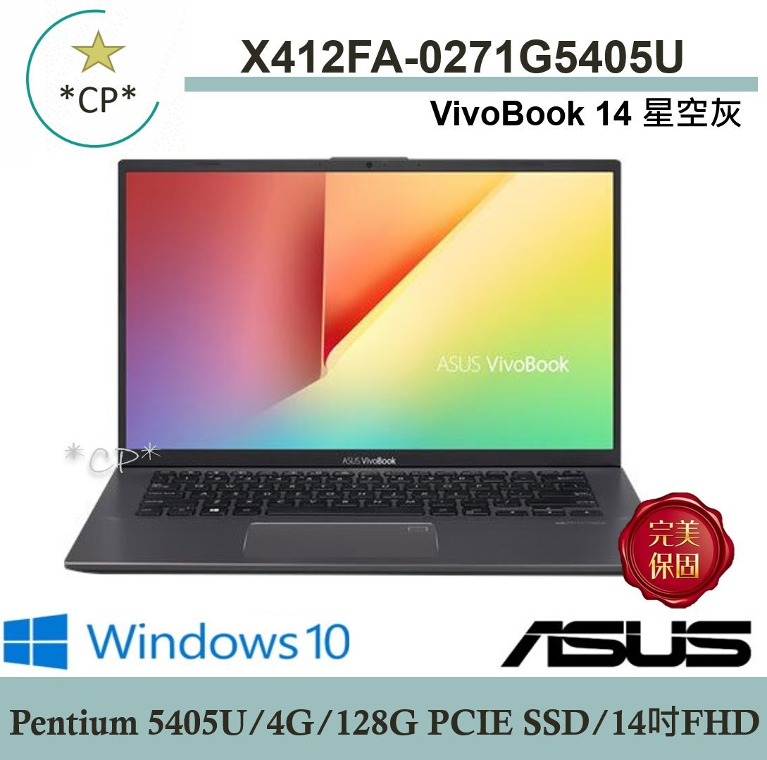 Cp華碩 Asus X412fa 0271g5405u 星空灰『實體店面』x412fa X412 全新未拆 Yahoo奇摩拍賣