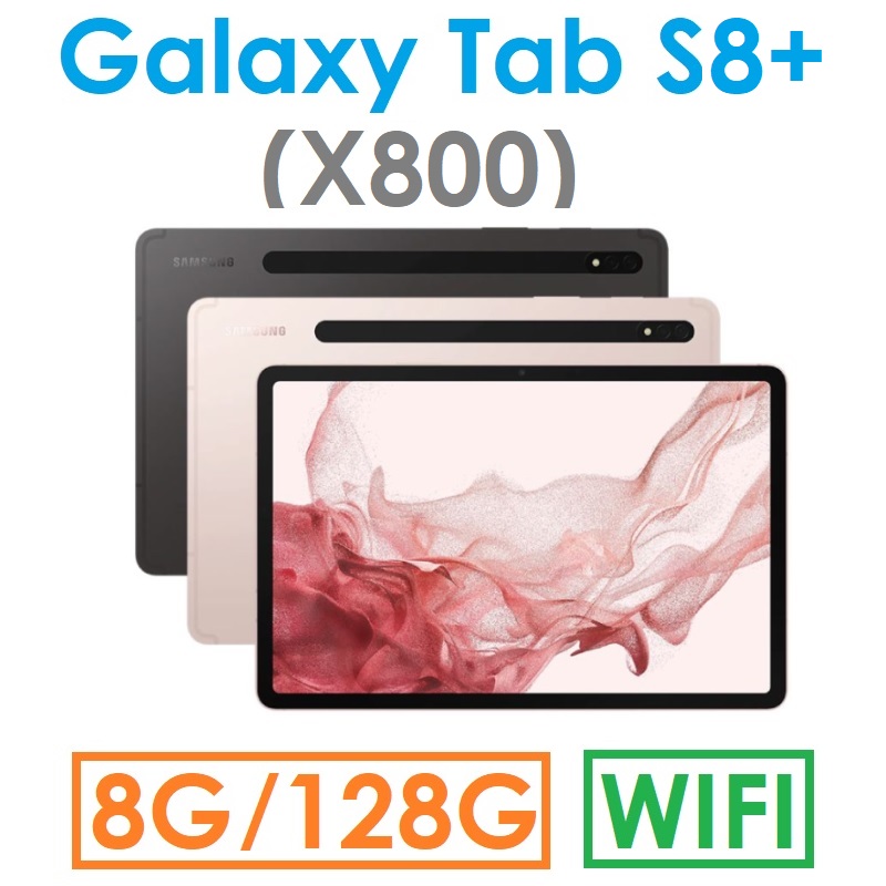 Galaxy tab s8+ 128gb wifi Sペン未使用-