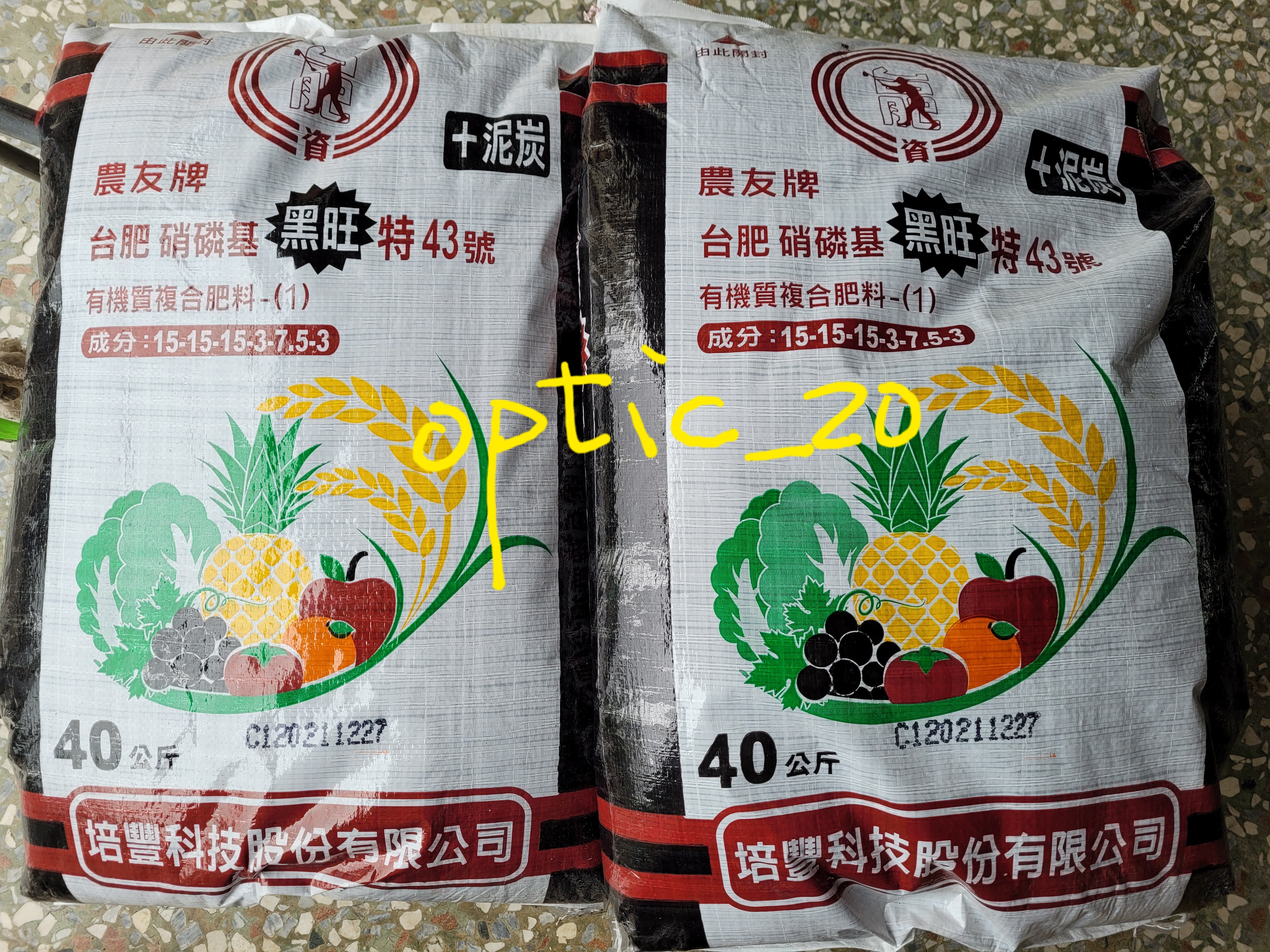 台肥 農友牌 黑旺 特43號 (平均肥) 40KG 原裝包 複合肥料硝磷基製程含鎂3%、鈣7.5%及有機質3%