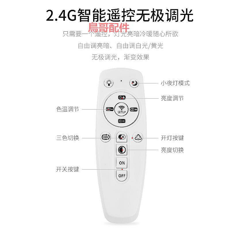 精品威亨LED電源驅動器整流器三色變光分段開關 2.4G智能遙控無極調光