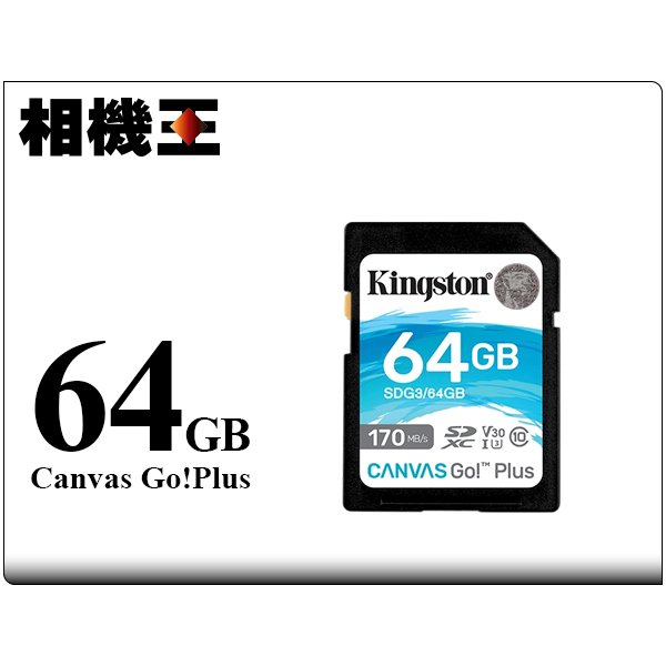 最大58%OFFクーポン キングストン SDXCカード 64GB 最大170MB s