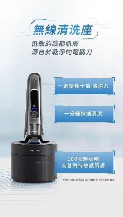 荷蘭原廠最新PHILIPS S7782/85 飛利浦AI智能乾濕兩用三刀頭電動刮鬍刀