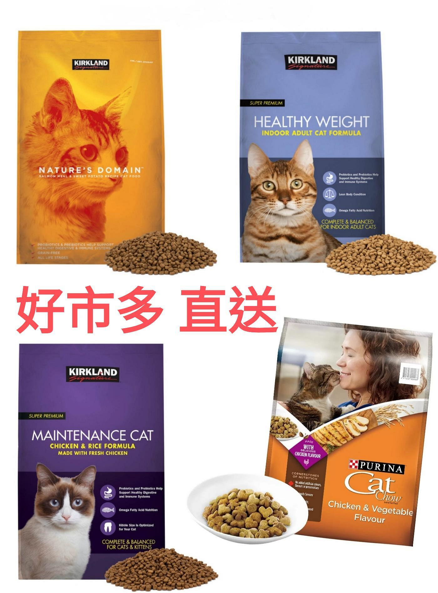 😻紫包 橘包 科克蘭 貓飼料 乾糧 好市多代購