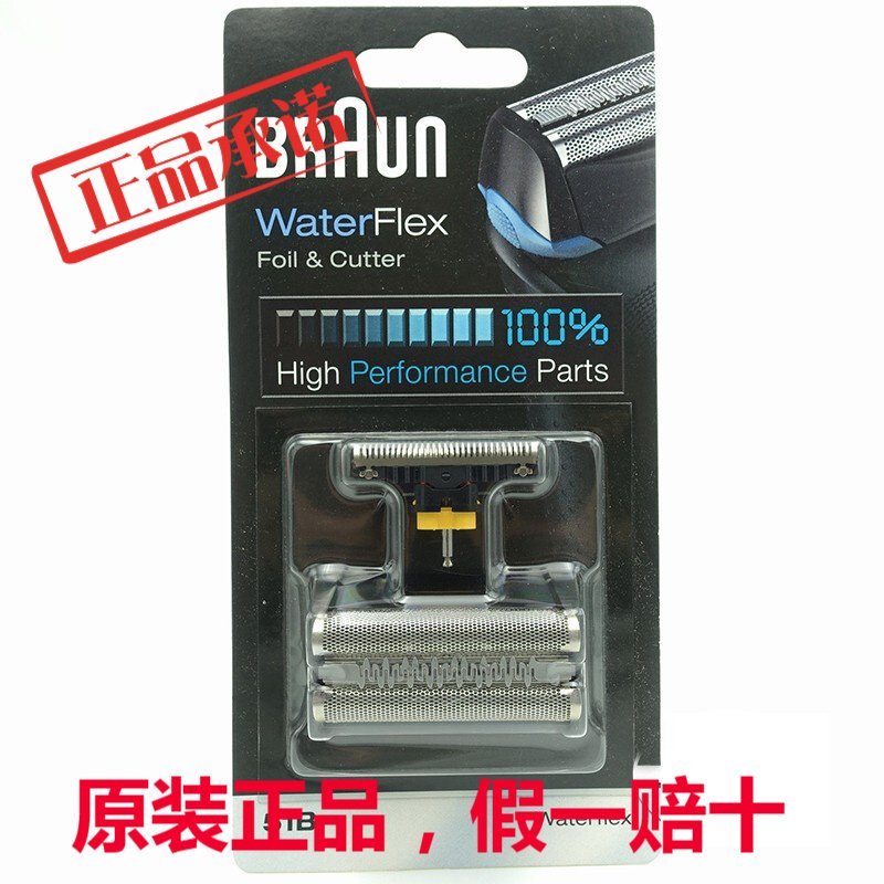 【熱賣精選】BRAUN百靈刮胡刮鬍刀51B WaterFlex WF1S WF2S 5758 5760刀頭刀網