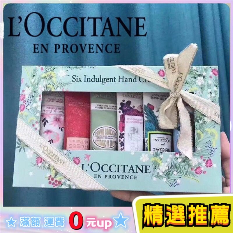 交換禮物�� 教師節禮物 母親節禮物 生日禮物 LOCCITANE 歐舒丹 護手霜禮盒 禮盒六入組(6*30ml)