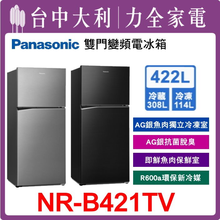 与え 送料無料 3か月保障 冷蔵庫 2019年 パナソニック NR-B17BW-T