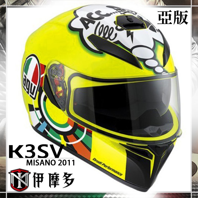 伊摩多※XL號義大利AGV K-3 SV 全罩安全帽內建墨片K3 SV 亞洲版MISANO 