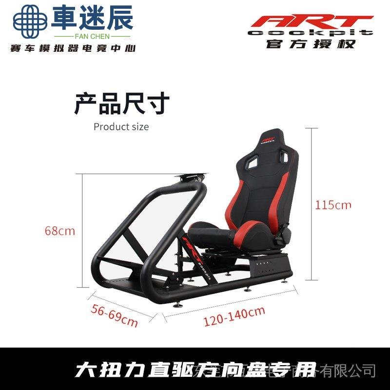 正品品質保證競速計劃 ART PRO賽車模擬器遊戲支架FANATEC DD PRO直驅方向盤 1SOK車迷辰