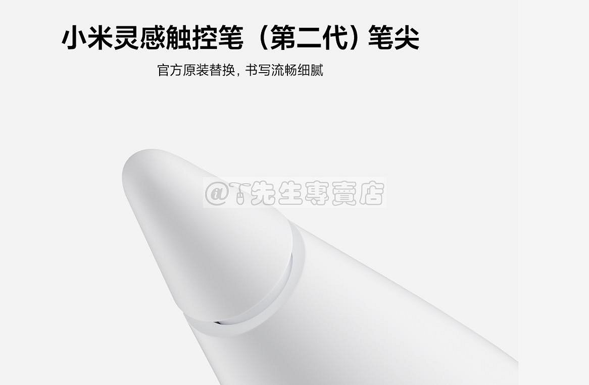 Xiaomi 小米靈感觸控筆(2代) 筆尖Smart Pen 2nd generation【小米原廠 