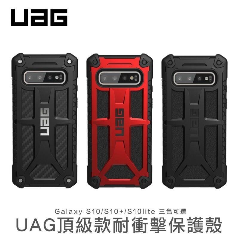 【熱賣精選】臺北公司??UAG至尊款S21 Note20ultra三星note8 9軍規認證s8 s9 s10