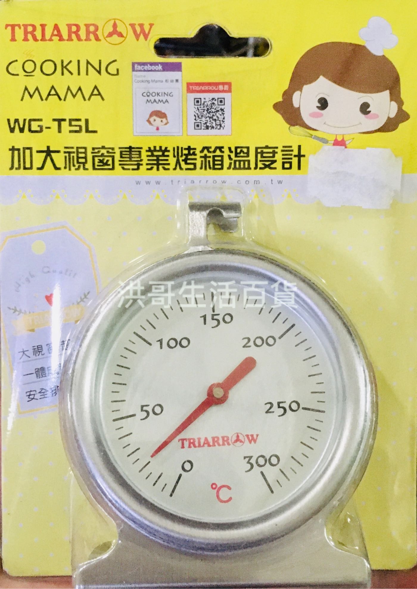【洪哥生活百貨】三箭牌300度專業用烤箱溫度計WG-T5L