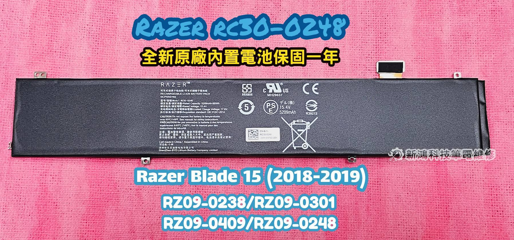 ☆全新 雷蛇 Razer Blade 15 2018-19 原廠內置電池 RC30-0248☆RZ09-0238 RZ09-0409