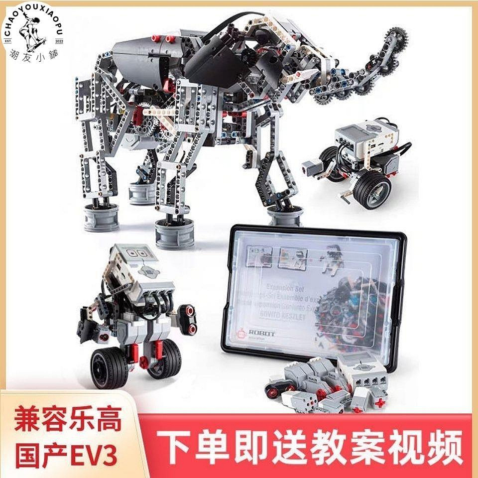 【精選好物】國產ev3樂高機器人套裝編程教育版45544教具兼容lego45560核心包