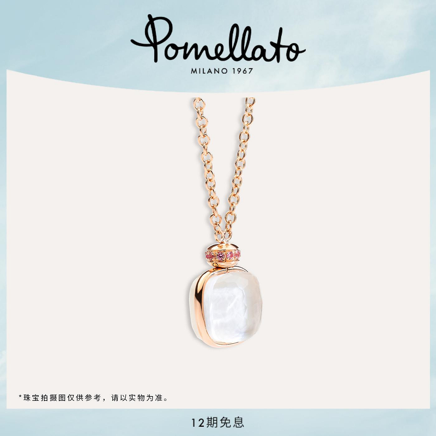 POMELLATO/寶曼蘭朵 NUDO白色托帕石尖晶石項鏈