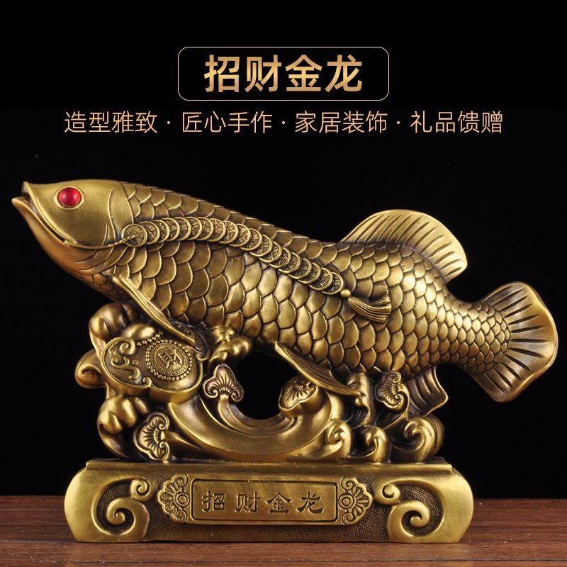 銅招財金龍魚風水置物9-