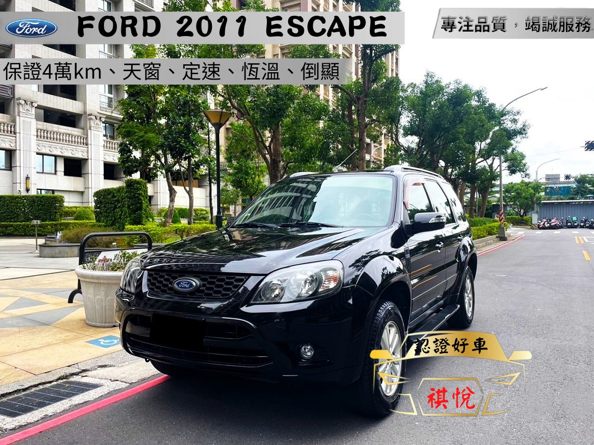 2011 Ford 福特 Escape