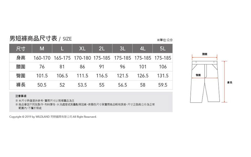 荒野WILDLAND 男款彈性超潑功能短褲 0B01380 土耳其藍 排汗短褲 休閒短褲 OUTDOOR NICE