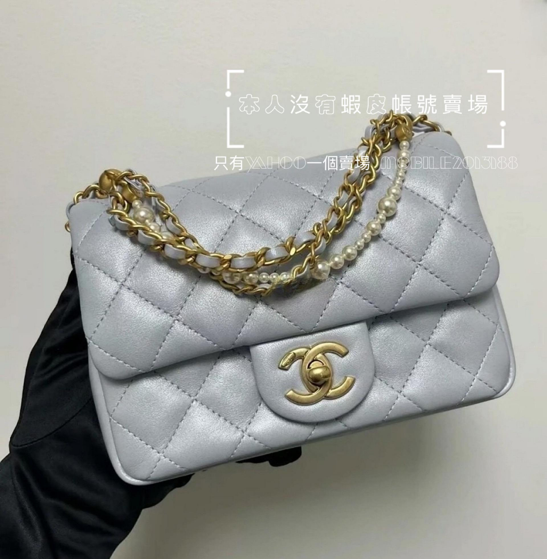 預購 全新正品 CHANEL 24P 淺灰藍色 羊皮 AS4385 珍珠鏈 方胖包 經典尺寸 17CM 迷你口蓋包 鏈條包