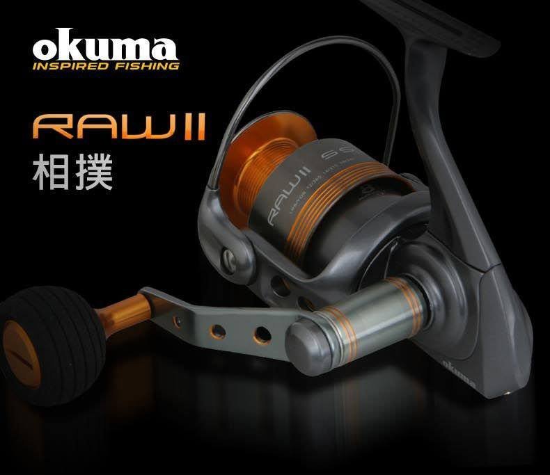 漾釣具~ OKUMA寶熊RAW II-相撲RAWII-55(5000) 強力紡車捲線器~可刷卡再送免運喔~