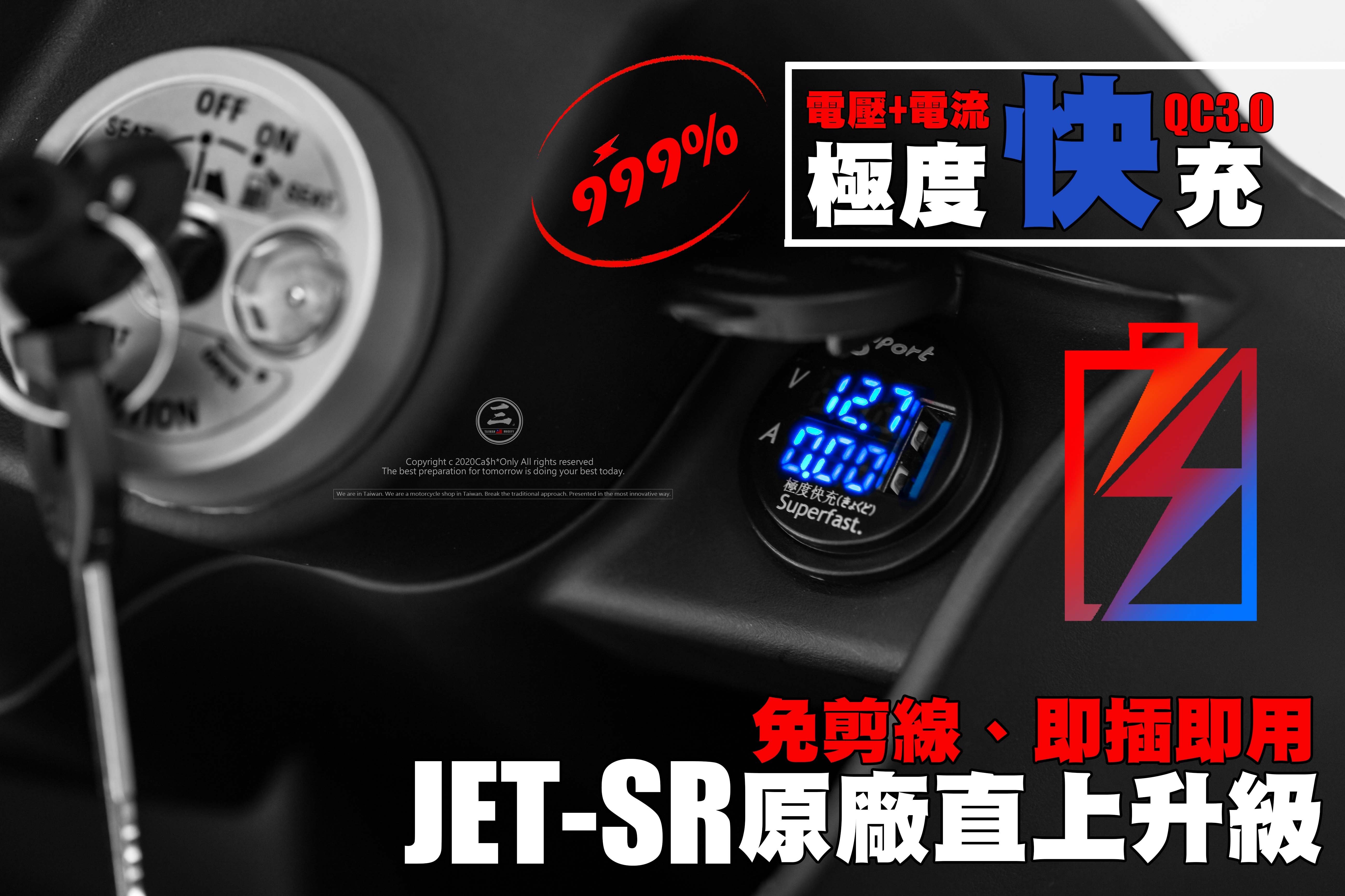 三重賣場jetsr 專用快充型usb Jets手機架jets快充電壓表電流快速充電外送專用防水usb Yahoo奇摩拍賣