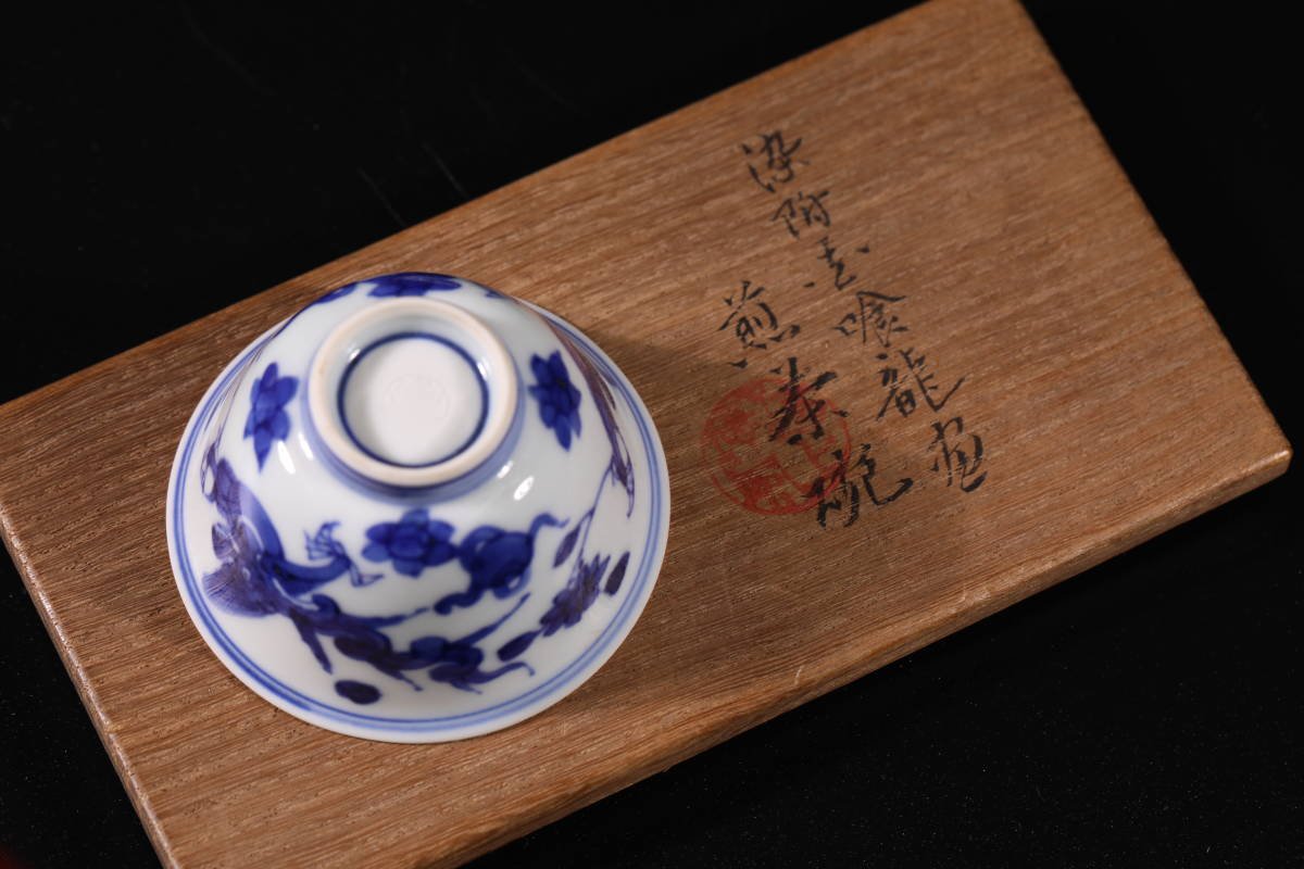 養心殿』 煎茶道具茶器共箱『清風与平染付煎茶碗六客』 煎茶道具傷無し 