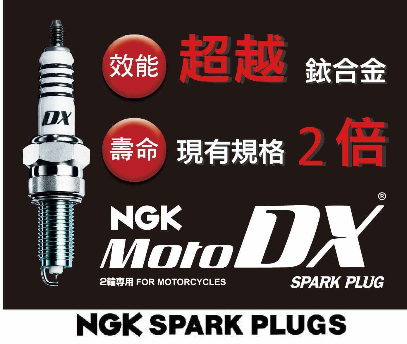 NGK プラグ DPR8EA-9 4本 V-MAX TRX850 他 新品 国内外の人気集結