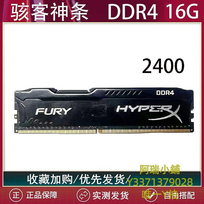 記憶體威剛8G DDR4 2400 3000 3200 3600臺式機電腦內存條游戲威龍ddr4