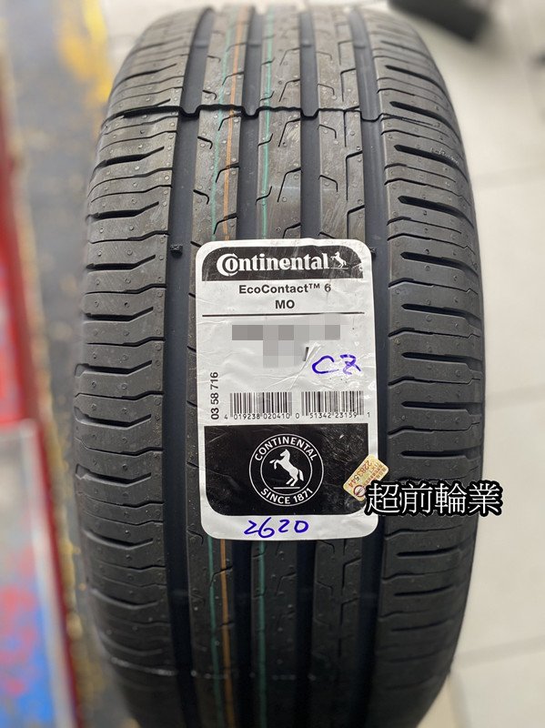 【超前輪業】 Continental 德國馬牌 CEC6 ECO6 EC6 225/45-17