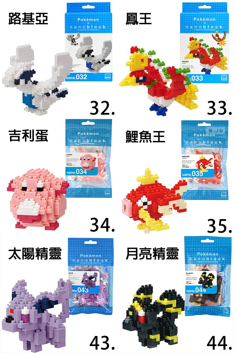 LETGO】正版公司貨Nanoblock NBPM 迷你積木寶可夢神奇寶貝皮卡丘耿鬼超