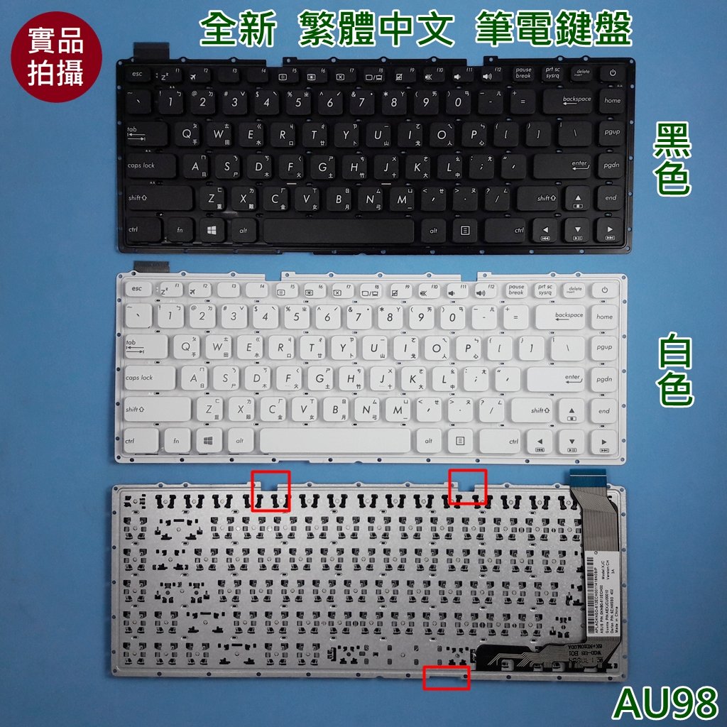 【漾屏屋】含稅 華碩 ASUS A441UV X441UA X445 X445S X441N 黑 白 繁體中文 筆電鍵盤