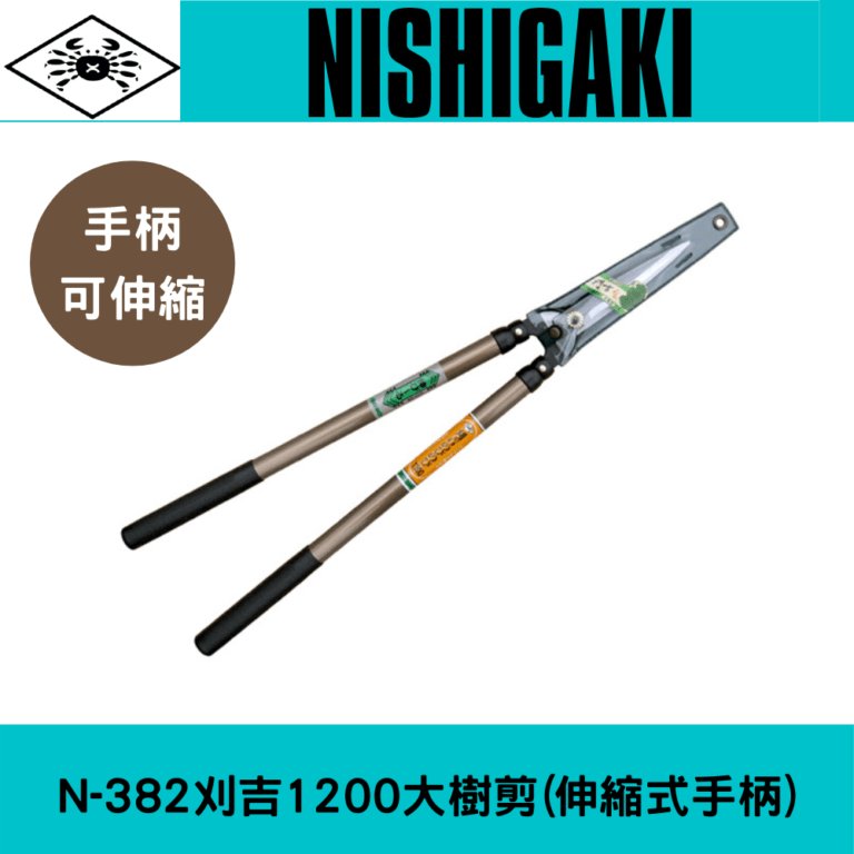 饻NISHIGAKI諮u~ɵP N-382¦N1200j(Y)
