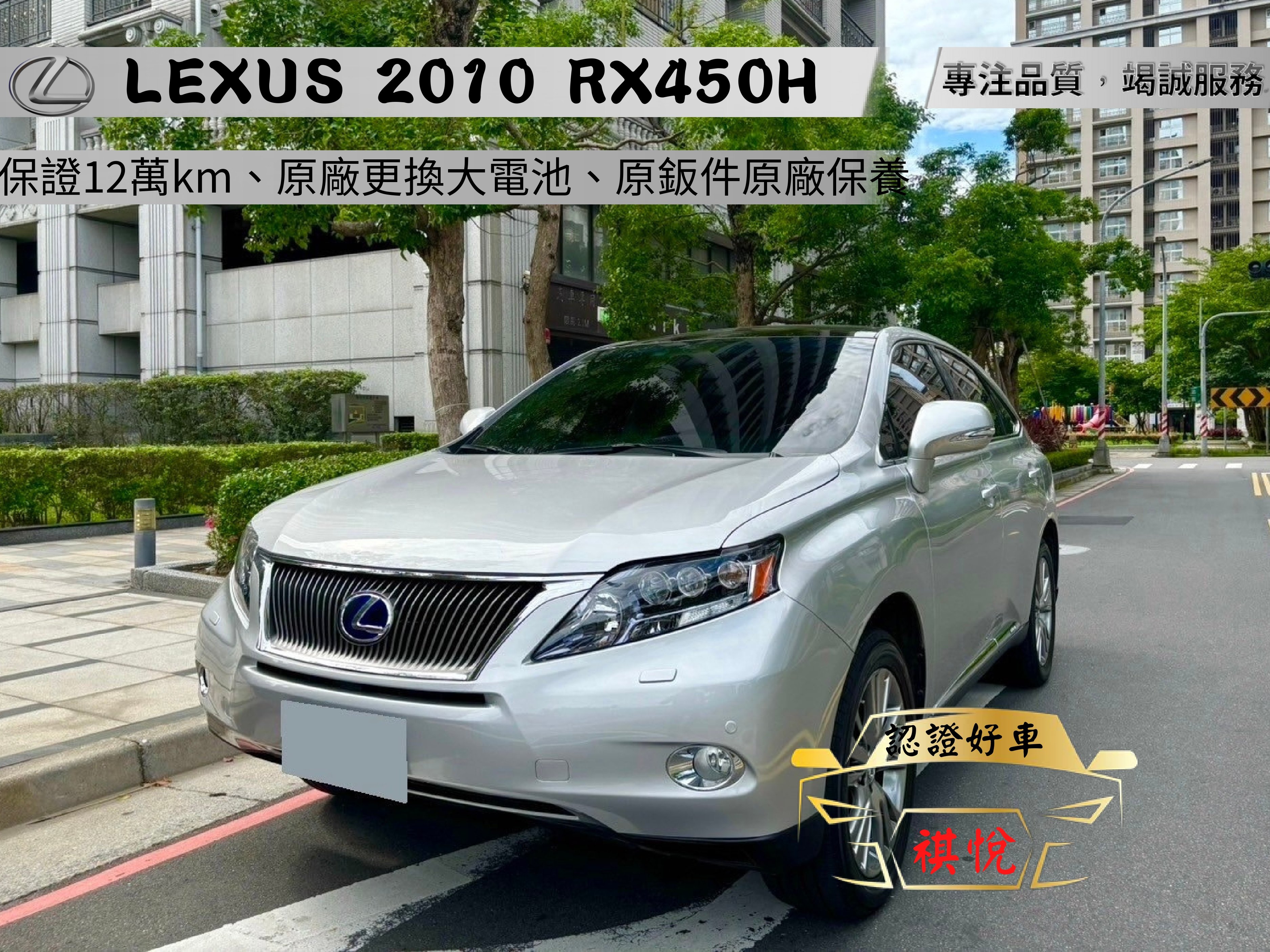 2010 Lexus 凌志 Rx