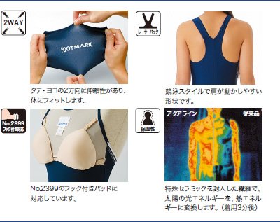 日本高校部活衣裝代購】日本女學生泳衣(水着) 品牌:FOOTMARK 型號