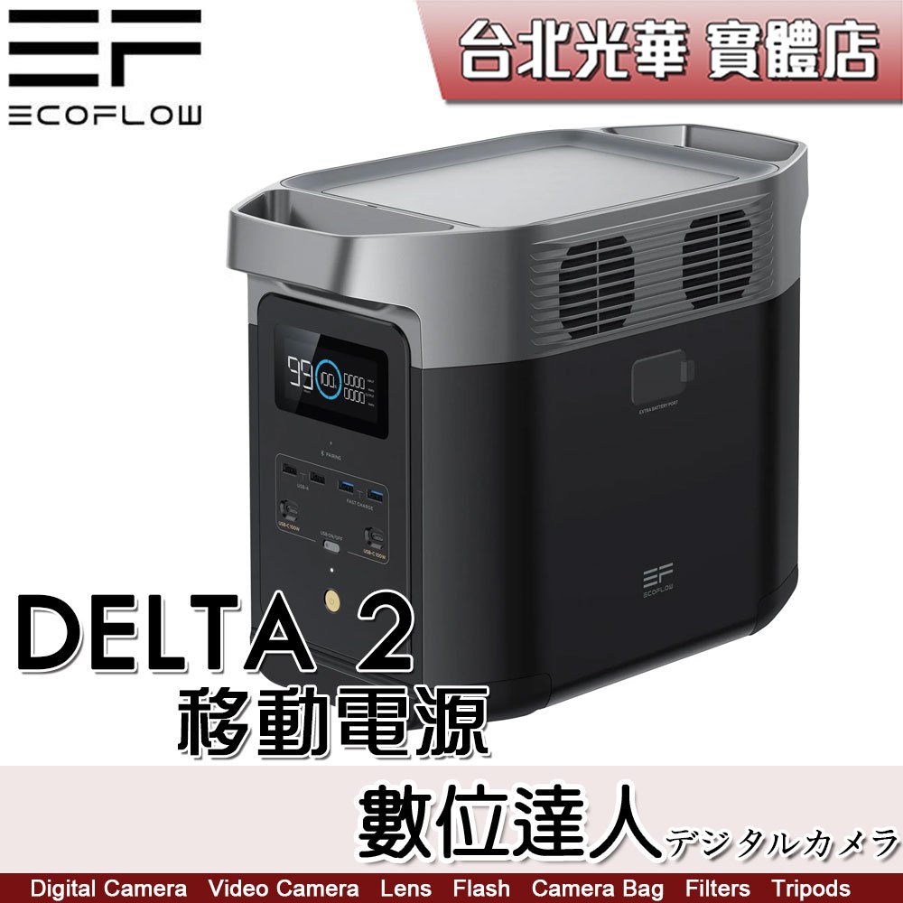 あるくさん専用 EcoFlow Delta2 (本体)-