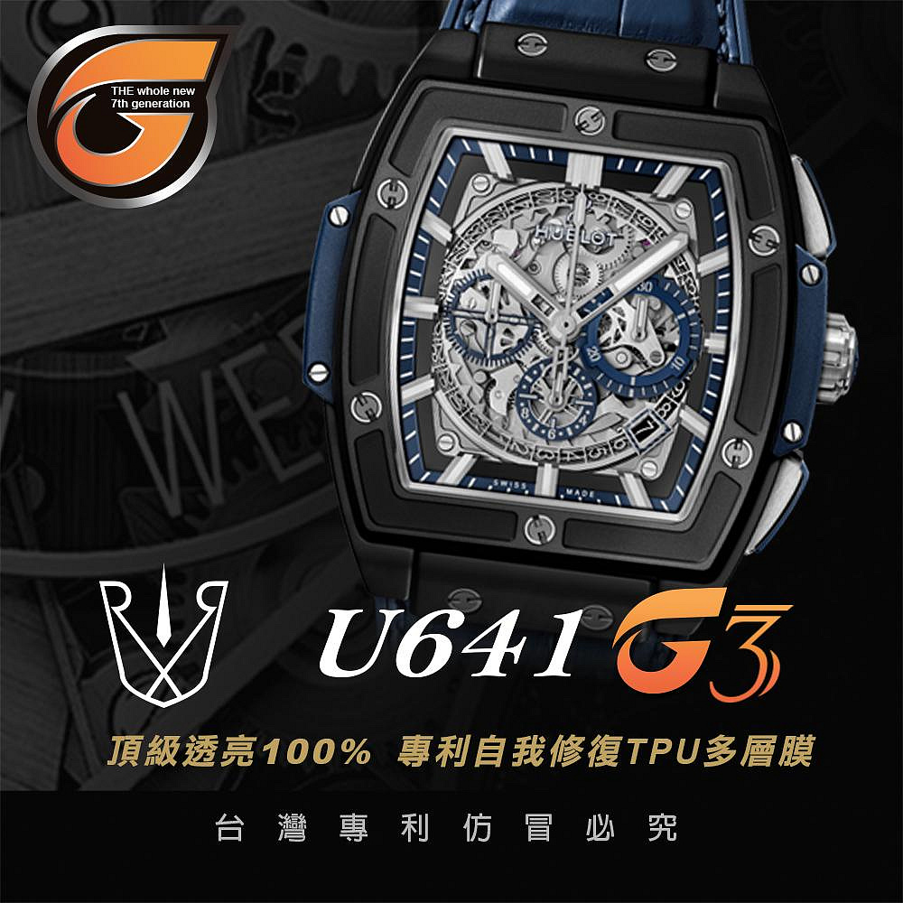 RX8-G3 U641 宇舶錶HUBLOT