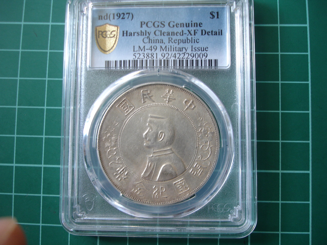 孫小頭 國父 壹圓開國紀念幣 pcgs xf  92  軍閥板 私板  軍閥版