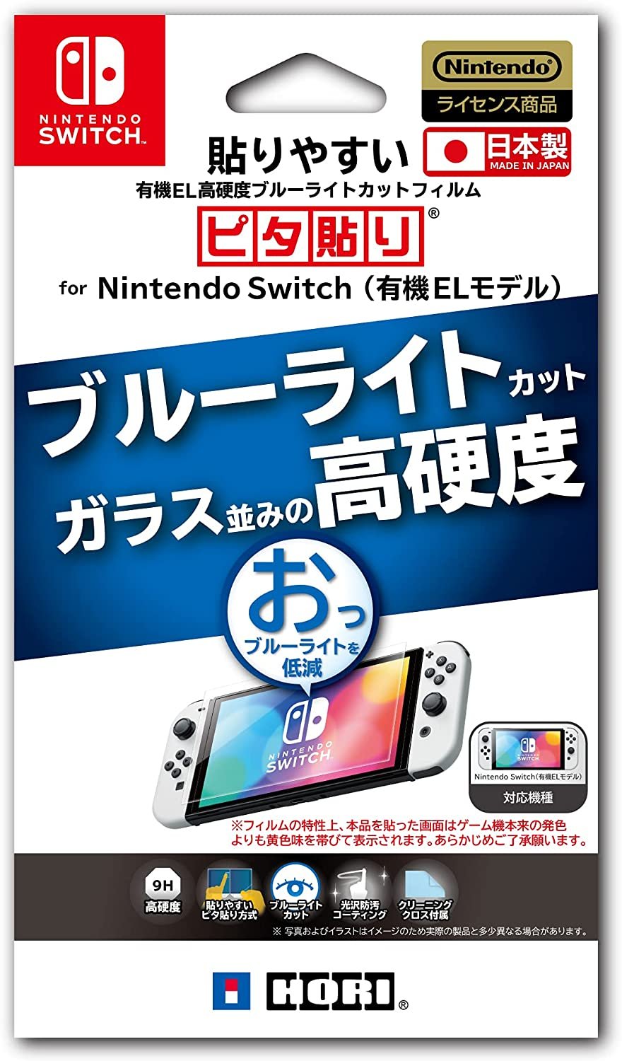 新品同様 Nintendo Switch 付属品＆箱新品 HORI液晶保護 美品-