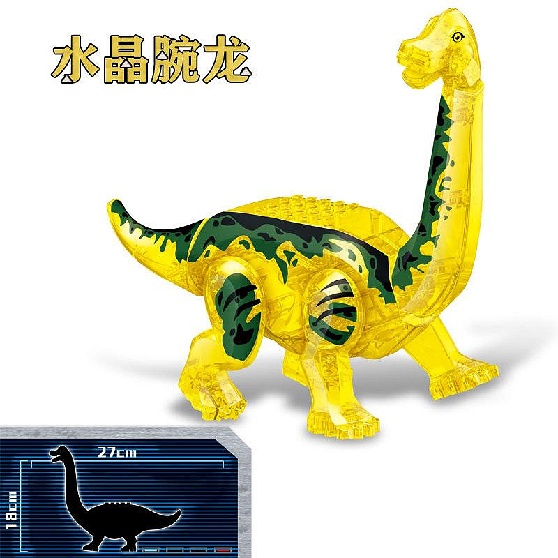 積木班長】第三方水晶黃腕龍藍龍DINO 恐龍 DINOSAUR 侏儸紀動物巨獸人