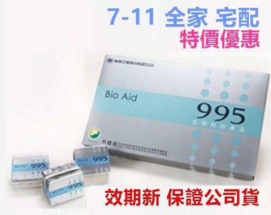 效期最新鮮 包裝完整 葡眾 995超級營養液 / 樟芝益一箱特價3450元 新鮮公司貨(康爾喜艾逸衛傑百克斯樂優)