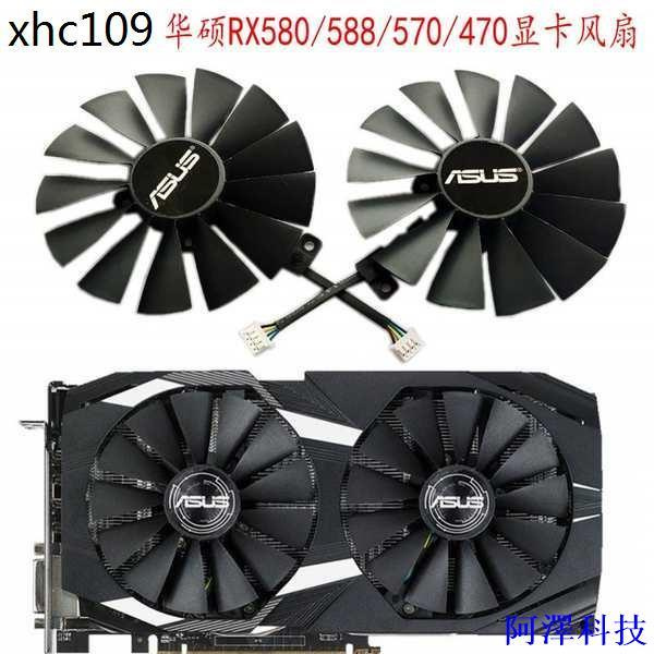 阿澤科技現貨· 華碩RX580/RX570/470 GTX1080Ti/1070Ti/1050Ti/1050顯卡散熱風扇