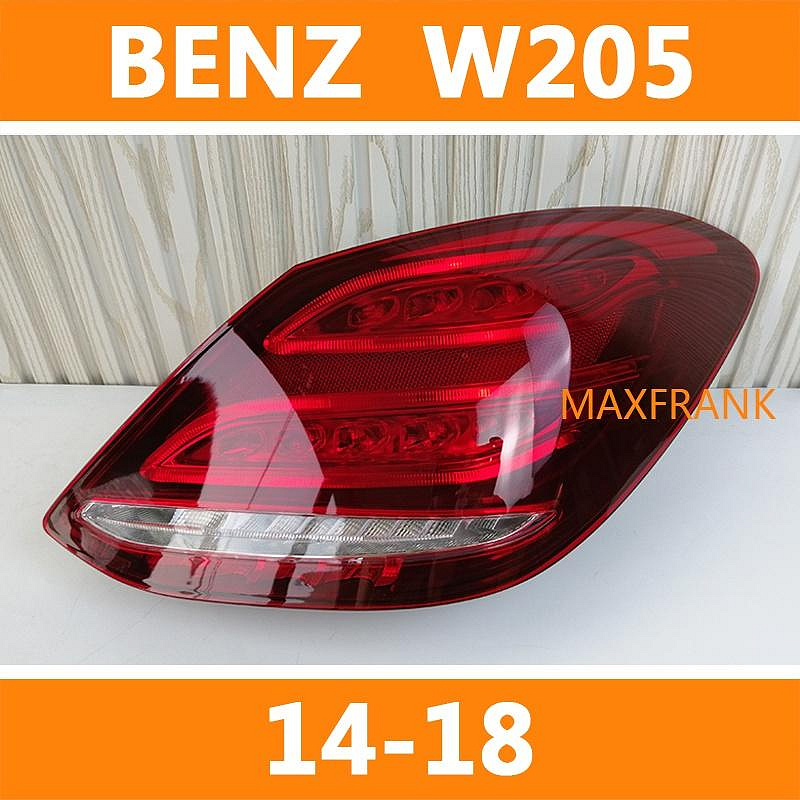 適配14-18款賓士 BENZ W205 C180 C200 C260 C300 C350 LED 尾燈 後尾燈 後車燈-都有