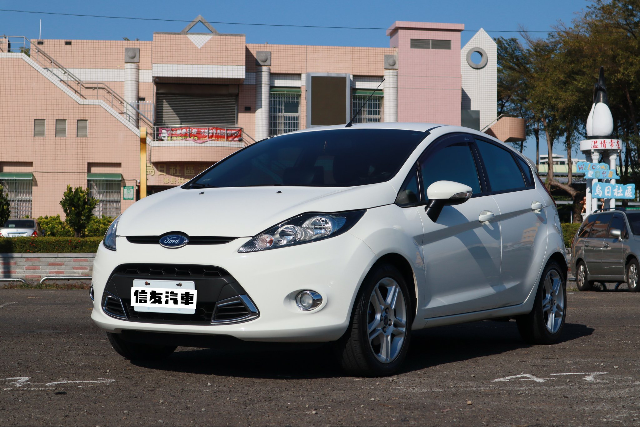 2013 Ford 福特 Fiesta