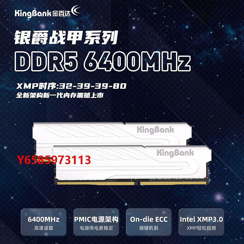 內存條金百達 64GB/32GB套裝DDR5 6400臺式機內存條銀爵系列海力士顆粒